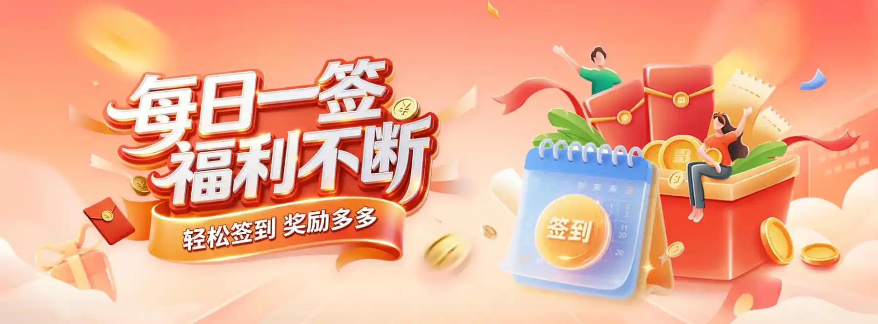 活动公告、规则说明与注意事项